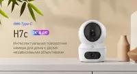 Камера EZVIZCS-H7C (4MP) от {0} сум - 👉 HITECH PRO | IT-оборудование и видеонаблюдение по всему Узбекистану
