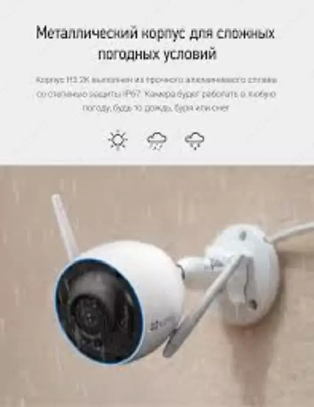 Камера EZVIZ CS-H3c (4MP) color