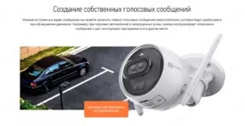 Камера EZVIZ CS-C3X (1080) Камеры видеонаблюдения
