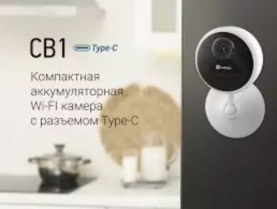 Камера EZVIZ CS-CB1 (1080P) без солнечной панель