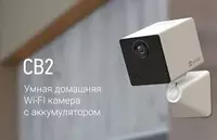 Камера EZVIZ CS-CB2 (3MP) 4G/ без солнечной панель 👉 HITECH PRO | IT-оборудование и видеонаблюдение по всему Узбекистану
