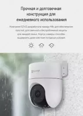Камера EZVIZ CS-H8C (4MP) Камера EZVIZ CS-H8C (4MP)