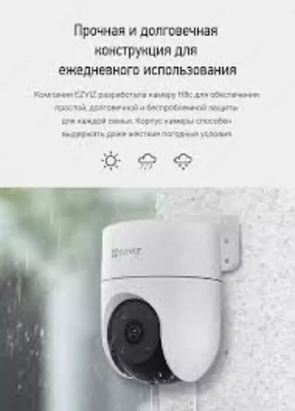 Камера EZVIZ CS-H8C (4MP) Только в розницу
