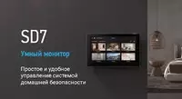 1 430 000 сум Умный экран CS-SD7 EZVIZ