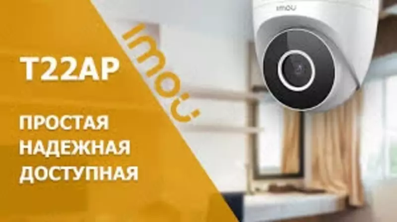 Камера видеонаблюдения IPC-T22AP-0280B-imou - 👉 HITECH PRO | IT-оборудование и видеонаблюдение по всему Узбекистану