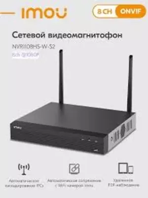 Видеорегистратор WiFi 8 порт NVR1108HS-W-S2-CE-Imou 👉 HITECH PRO | IT-оборудование и видеонаблюдение по всему Узбекистану