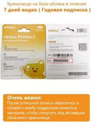 ОБЛОКО IMOU. 7 дней облачного хранилища. Одна камера