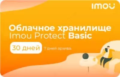ОБЛОКО IMOU 30 дней облачного хранилища. Одна камера