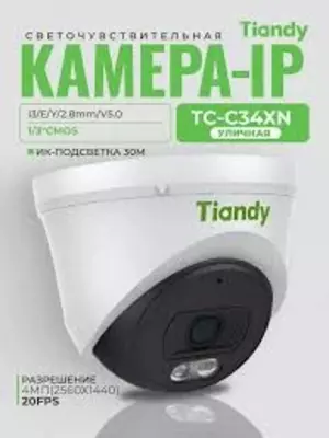 IP Видеокамера Tiandy TC-C34HN Spec:I3/E/Y/C/2.8mm/ Только в розницу