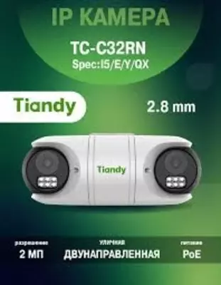 Видеокамера IP Tiandy TC-C32RN 2.8mm Только в розницу