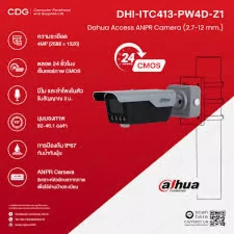 DHI-ITC413-PW4D-IZ1 avtomobil raqamlarini aniqlovchi kirish nazorati videokamerasi - Video kuzatuv kameralari