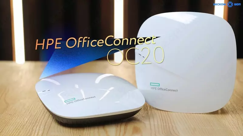 Беспроводная точка доступа (JZ074A) HPE OfficeConnect OC20 802.11ac (RW) Access Point - 👉 HITECH PRO | IT-оборудование и видеонаблюдение по всему Узбекистану