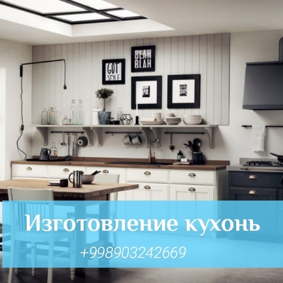 Мебель под заказ от производителя