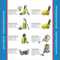 Автомойка оригинал LABETA LBT-A0810 - от {0} сум