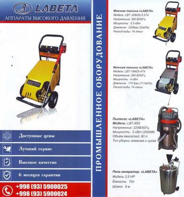 11 130 000 so'm / donadan Продам высокого давления Labeta