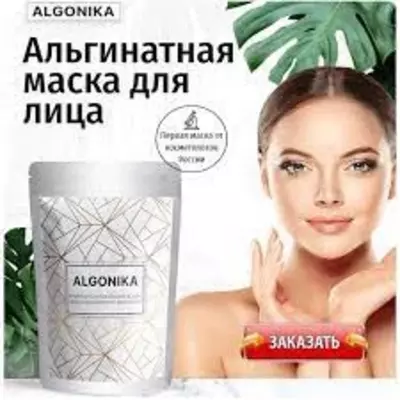 омолаживающая/ увлажняющая "ALGONIKA" 50 г в Ташкенте - 119 000 сум / упаковка