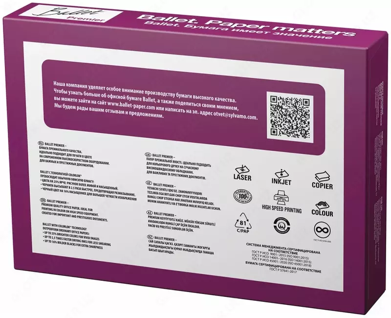   Xerox qogozi Premier Ballet 80 g/m2  A4  500 l  А sinf (Art. - BalletPremA4) Oq
