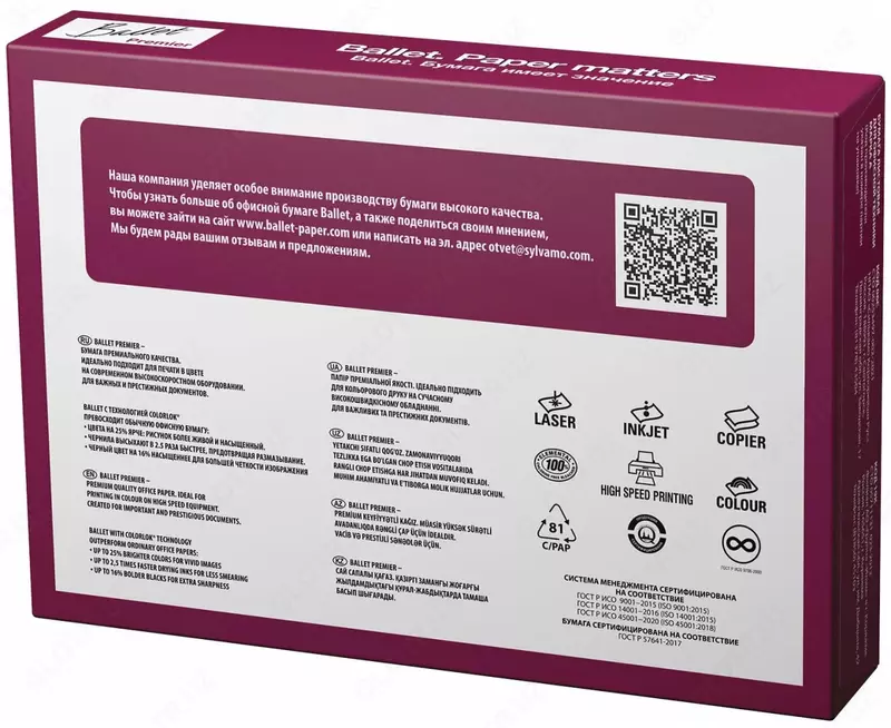   Xerox qogozi Premier Ballet 80 g/m2  A3  500 l  A sinf (Art. - BalletPremA3) Oq