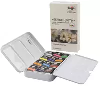 Художественная Акварель Гамма Старый мастер IWS Белые цветы  в кюветах 2.6 мл  12 цв. (Арт. - 200622_4112)