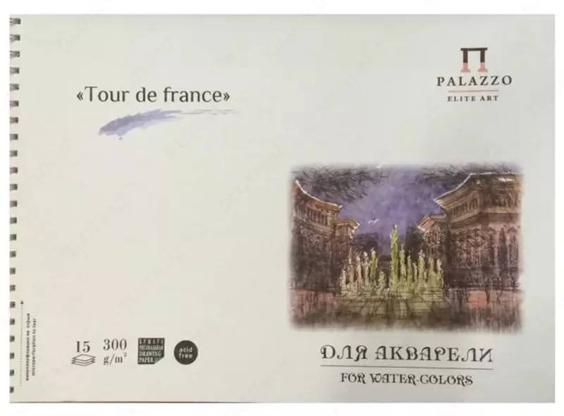   Альбом для акварели Лилия Холдинг Тour de France  А5  на гребне  15 л. (Арт. - АЛ-3555)