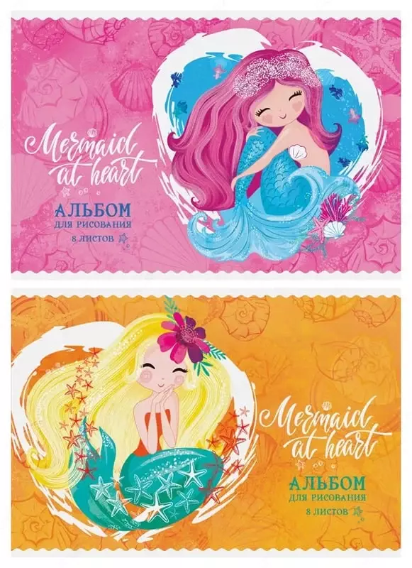 Альбом для рисования ArtSpace Русалки. Mermaid at heart  А4  8 л.  на скрепке (Арт. - А08ф_26300)