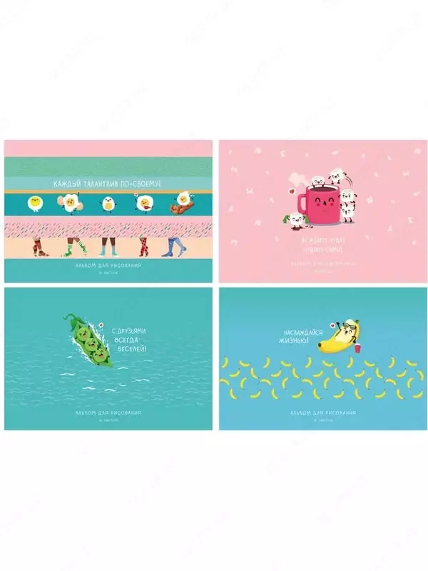 Альбом для рисования BG С друзьями веселей  А4  16 л.  на скрепке (Арт. - АР4ск16_10906)