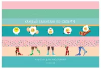   Альбом для рисования BG С друзьями веселей  А4  16 л.  на скрепке (Арт. - АР4ск16_10906)