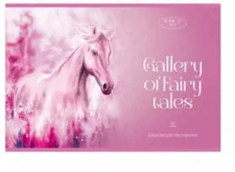   Альбом для рисования BG Сказочная галерея  А4  16 л.  на скрепке (Арт. - АР4ск16_11811)