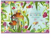   Альбом для рисования BG Волшебные истории  А4  20 л.  на скрепке (Арт. - АР4ск20_10973) Эконом
