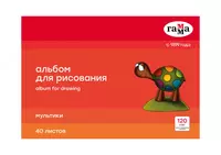 Альбом для рисования Гамма Мультики  А4  40 л.  на скрепке (Арт. - 19122022_40)
