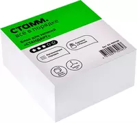 Бумажный клеевой блок для записей Стамм Стандарт 9 х 9 х 4.5 см  90 л. (Арт. - БЗ-995100) Белый