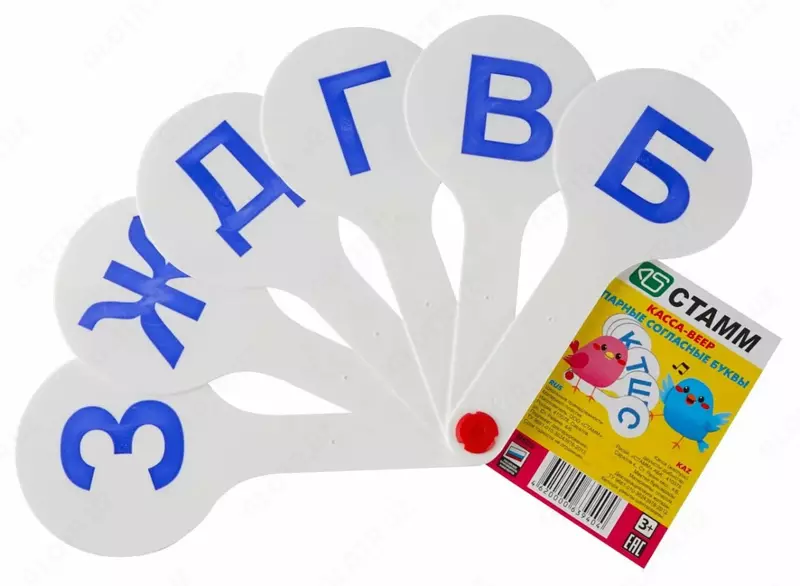 Веер-касса Стамм парные согласные буквы (Арт. - ВК03) Белый/синий