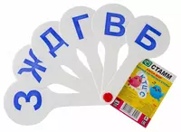 Веер-касса Стамм парные согласные буквы (Арт. - ВК03) Белый/синий