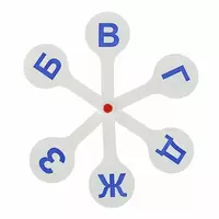  Веер-касса Стамм парные согласные буквы (Арт. - ВК03) Белый/синий - 