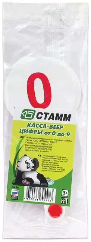   Веер-касса Стамм цифр от 0 до 9 (Арт. - ВК10) Белый/красный