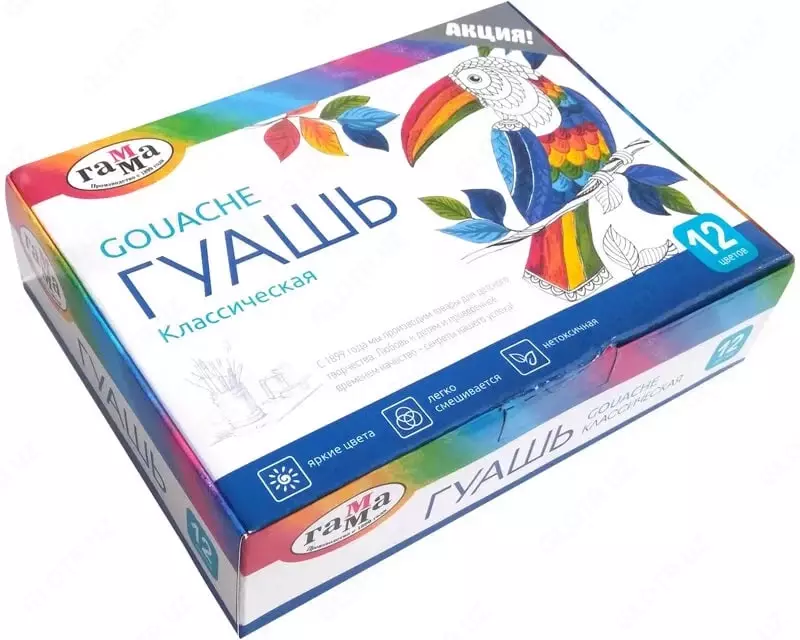 Художественная Гуашь Гамма Классическая  20 мл  12 цв. (Арт. - 22103012)