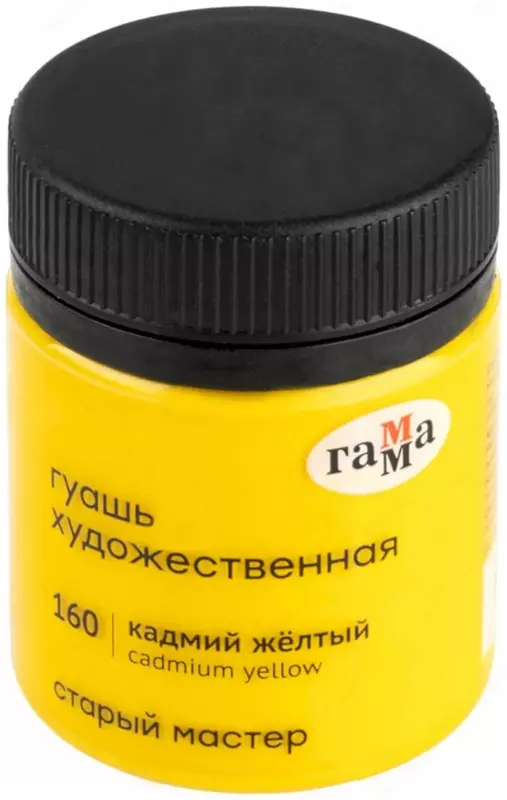 Художественная Гуашь №160 Гамма Старый Мастер  банка 40 мл. (Арт. - 12112040160) Кадмий желтый - 