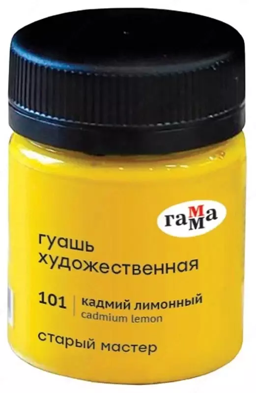  Художественная Гуашь №101 Гамма Старый Мастер  банка 40 мл. (Арт. - 12112040101) Кадмий лимонный - 