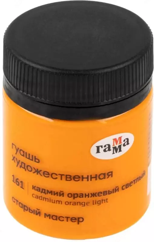  Художественная Гуашь №161 Гамма Старый Мастер  банка 40 мл. (Арт. - 12112040161) Кадмий светло/оранжевый - 