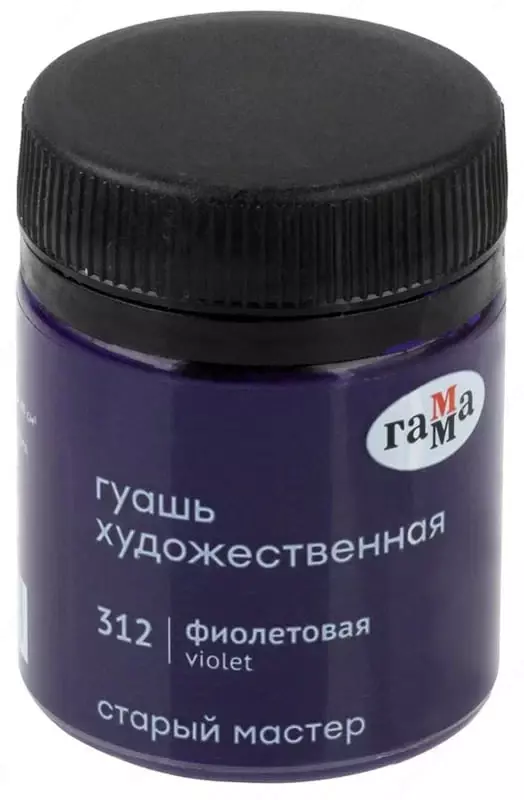  Badiiy gouache No 312 Gamma Eski usta  40 ml idish. (Art. - 12112040312) Binafsha rang - 