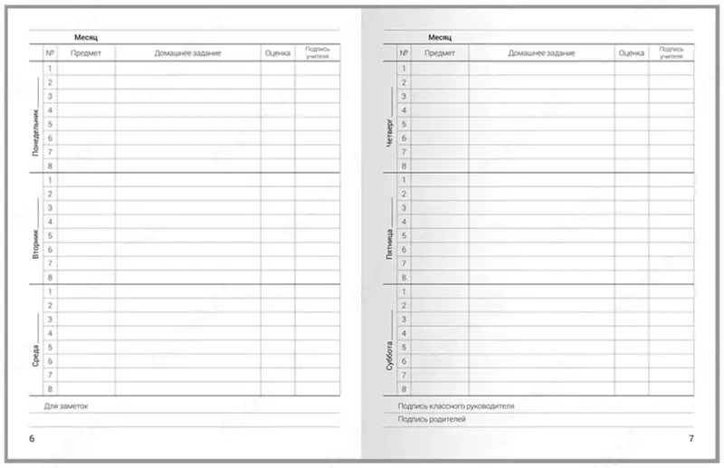   ArtSpace Cyber ​​​​oyin oquv kundaligi 1-11 sinflar  laminatsiya  qattiq (Art. - Du40t_49116)