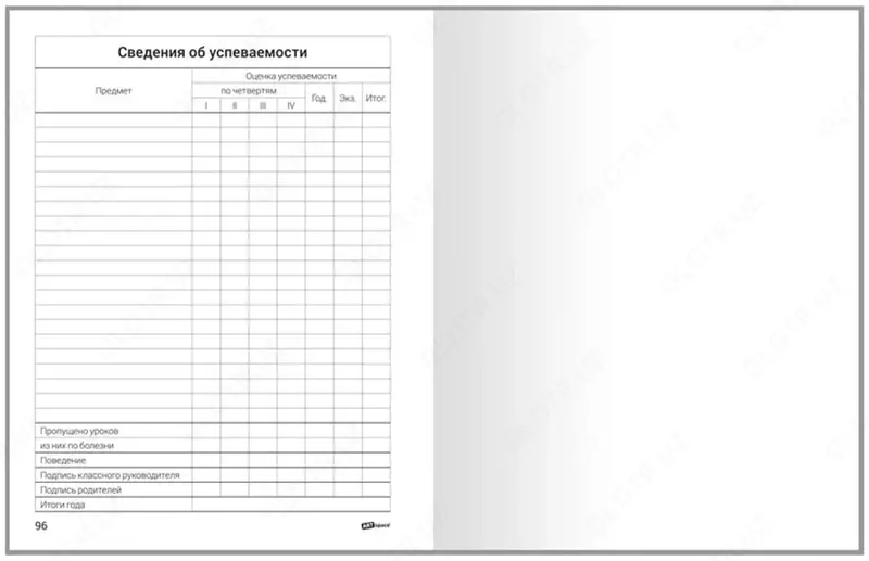  Школьный дневник ArtSpace Ты можешь 1-11кл  ламинация  твердый (Арт. - Ду40т_44238) Только в розницу
