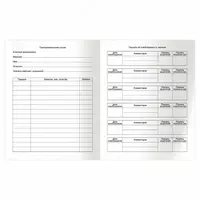   Школьный дневник BG Fluffy friend 1-11 кл  ламинация  твердый (Арт. - Д5т40лмвл11478)