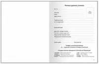   Школьный дневник ArtSpace Mono 1-11 кл  иск. кожа  твердый (Арт. - DU48kh_48629) Зеленый