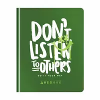 Школьный дневник ArtSpace Your way 1-11 кл  иск. кожа  твердый (Арт. - DU48kh_48643)