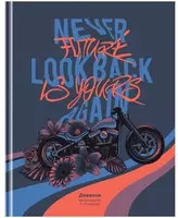 Школьный дневник BG Мой байк 1-11 кл  ламинация  твердый (Арт. - Д5т48_лм_11501)