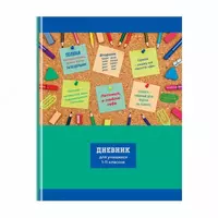 Школьный дневник BG Мотиваторы 1-11 кл  ламинация  твердый (Арт. - Д5т48_лг_11506)