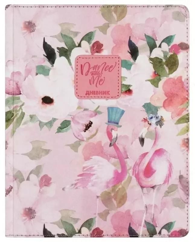 Maktab kundaligi BG Biz raqsga tushamizmi? 1-11 sinflar  dizayn mato  qattiq (sanat - Dtk5t48_10446)