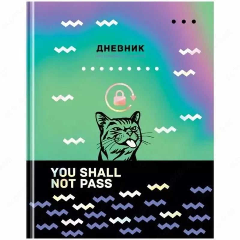 Школьный дневник BG Руки прочь 1-11 кл  ламинация  твердый (Арт. - Д5т48лмтгф11518)