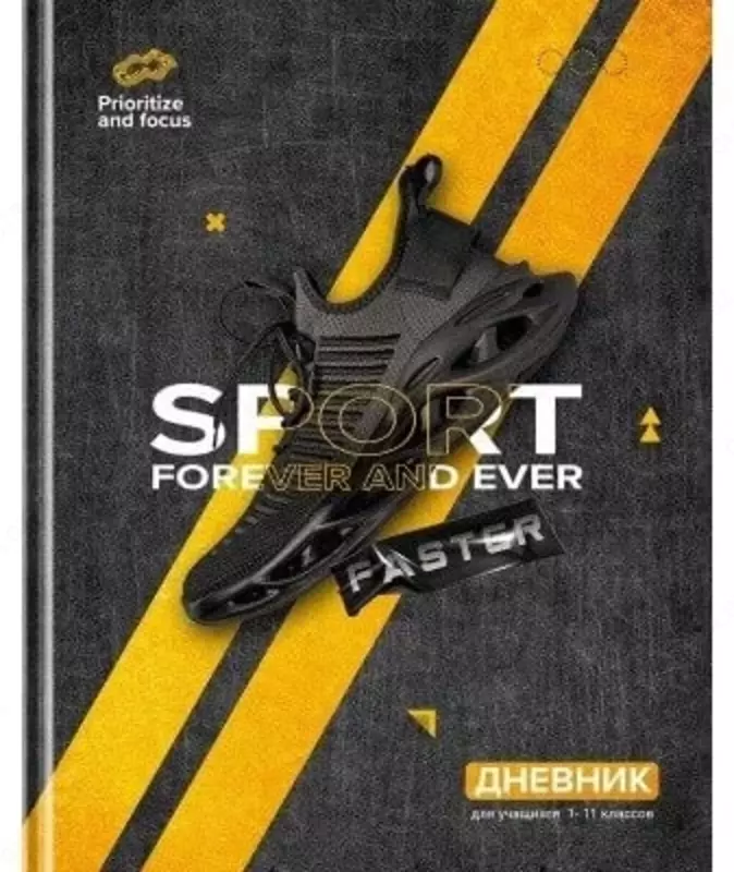 Школьный дневник BG Спорт навсегда 1-11 кл  ламинация  твердый (Арт. - Д5т48_лг_11502)